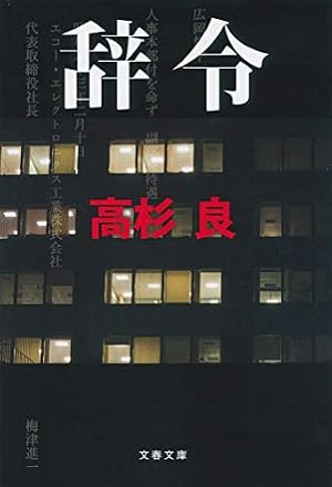 課長島耕作 15 (モーニングKC) | 弘兼 憲史 |本 | 通販 | Amazon